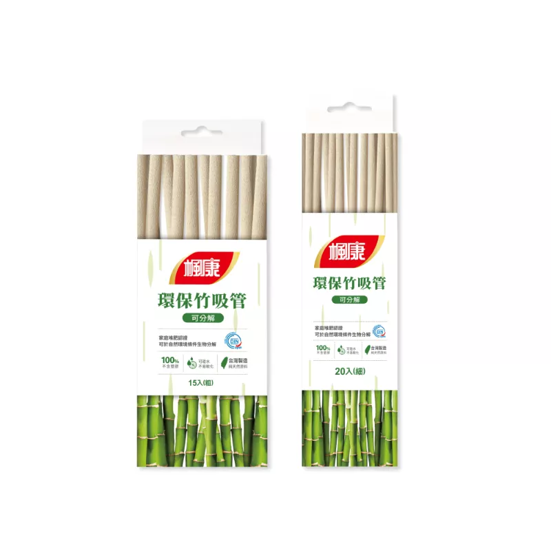 楓康 環保可分解竹吸管（細）Ø6mmx21cm／（粗）Ø12mmx21cm