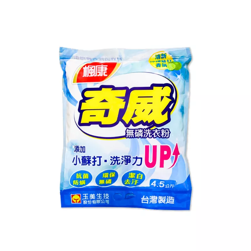 奇威 全效無磷洗衣粉4.5kg