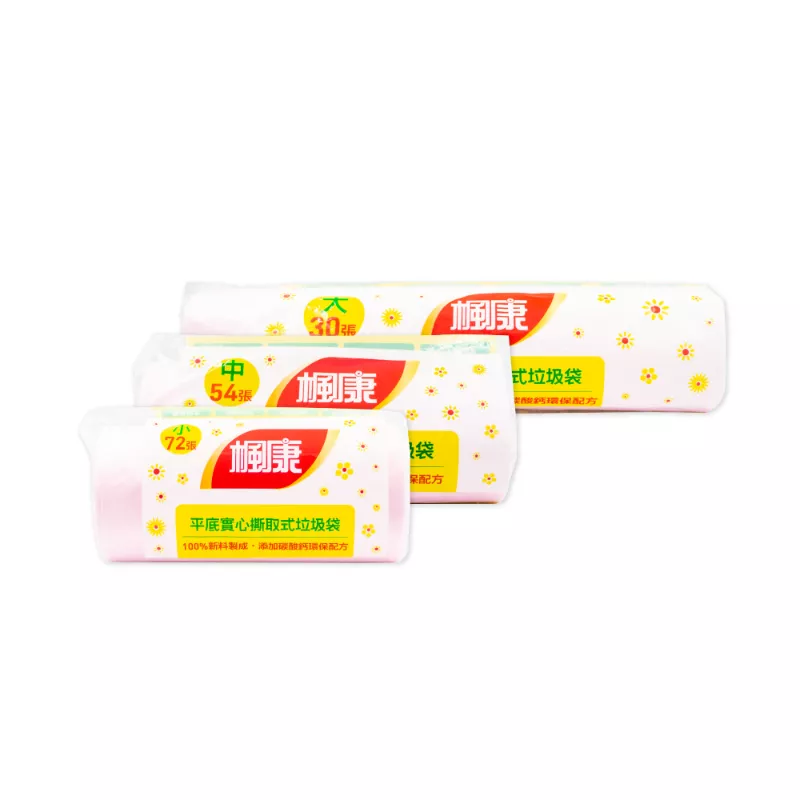 楓康 平底實心撕取式垃圾袋（小／中／大）