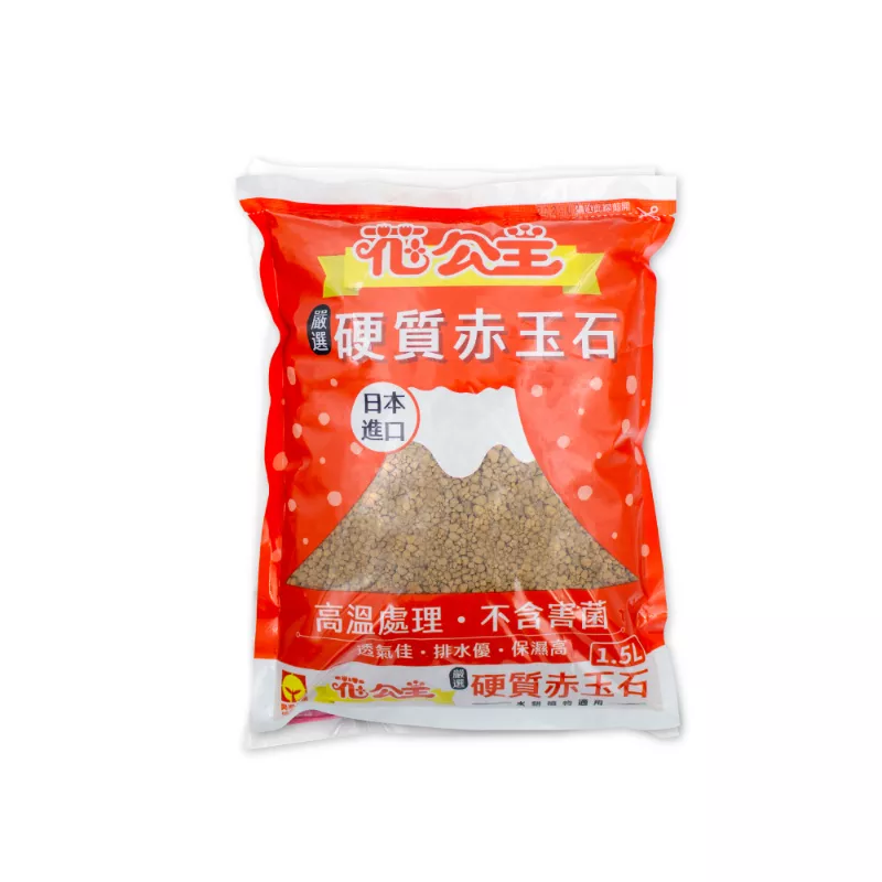 花公主 嚴選硬質赤玉石