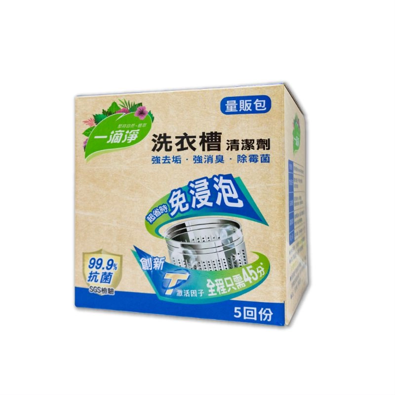 一滴淨 免浸泡洗衣槽劑（量販包）